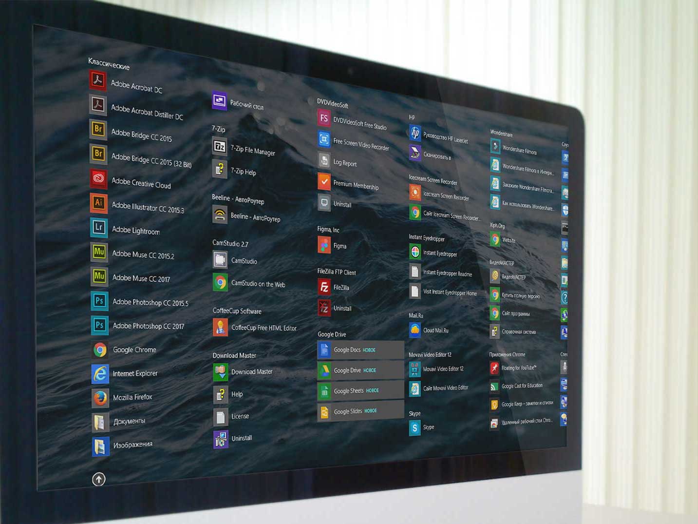 Individuelle Software-Installation